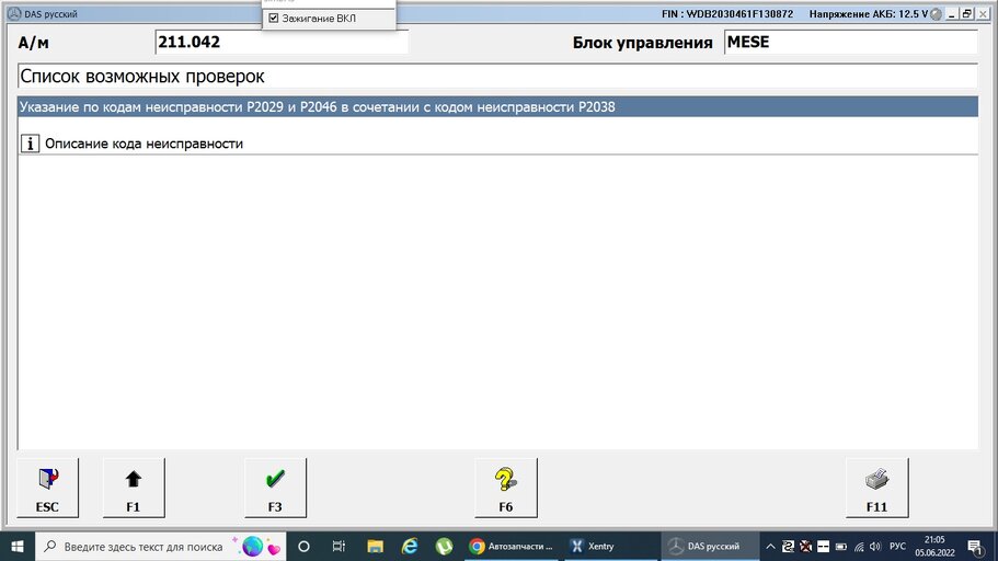 Список возможных проверок P2038.jpg