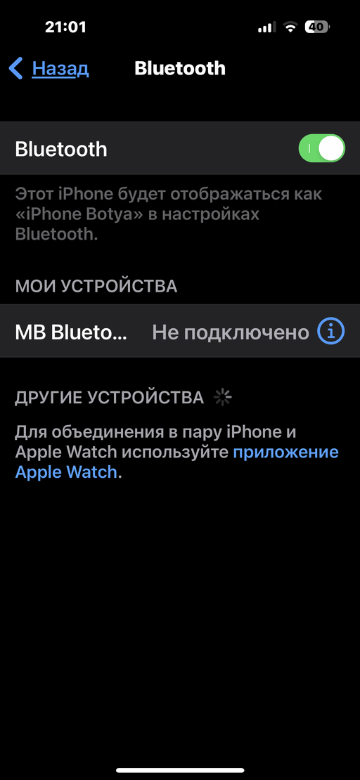 Функция «Быстрое начало»: новый способ перенести данные между iPhone — Блог restore Digest