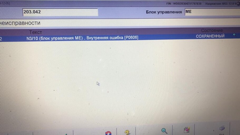 Возникла внутренняя ошибка. Ошибка ЭБУ. Ошибка 00637c блок управления внутренняя ошибка.