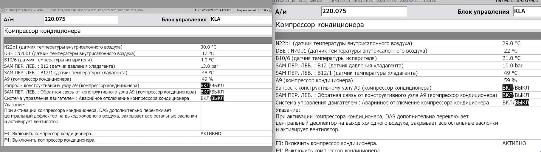 То работает, то не работает компрессор кондиционера W220. | Страница 3 |  benzpro