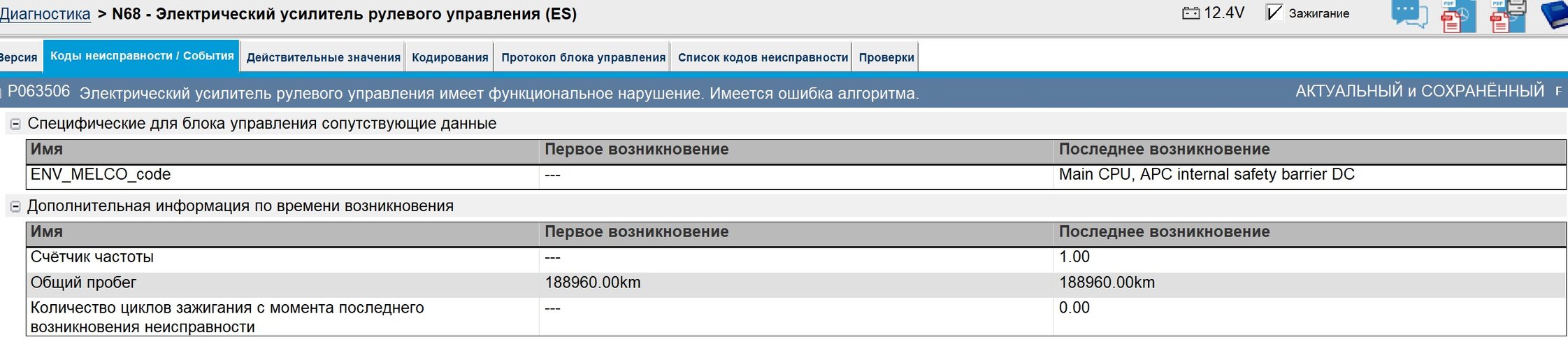 родной блок-ошибка.jpg