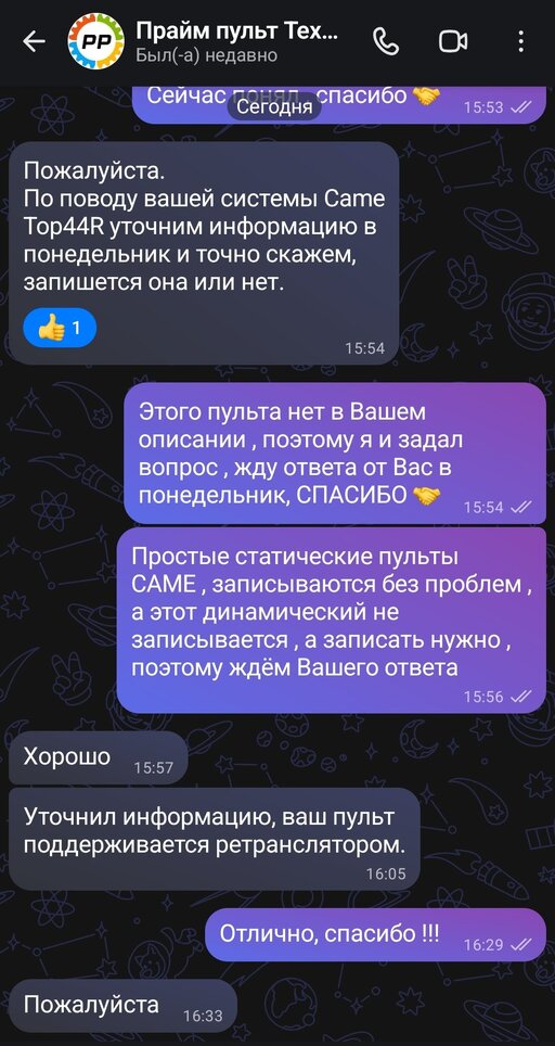 Screenshot_2026-08-29-17-21-27-499_ru.oneme.app-edit.jpg